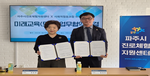 파주2.png