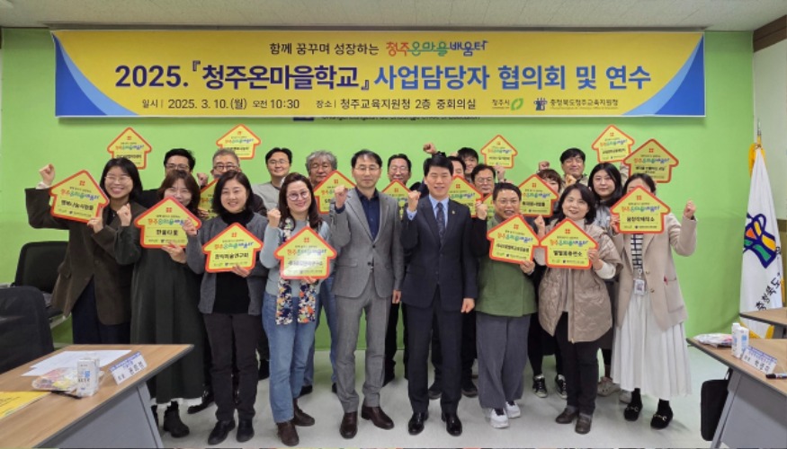 청주온마을학교 (교육협력과)1.jpg
