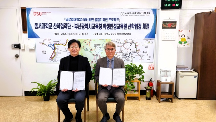 20250318 부산학생인성교육원, 학생수상안전체험장 환경개선 위한 협약 체결_붙임1.jpg