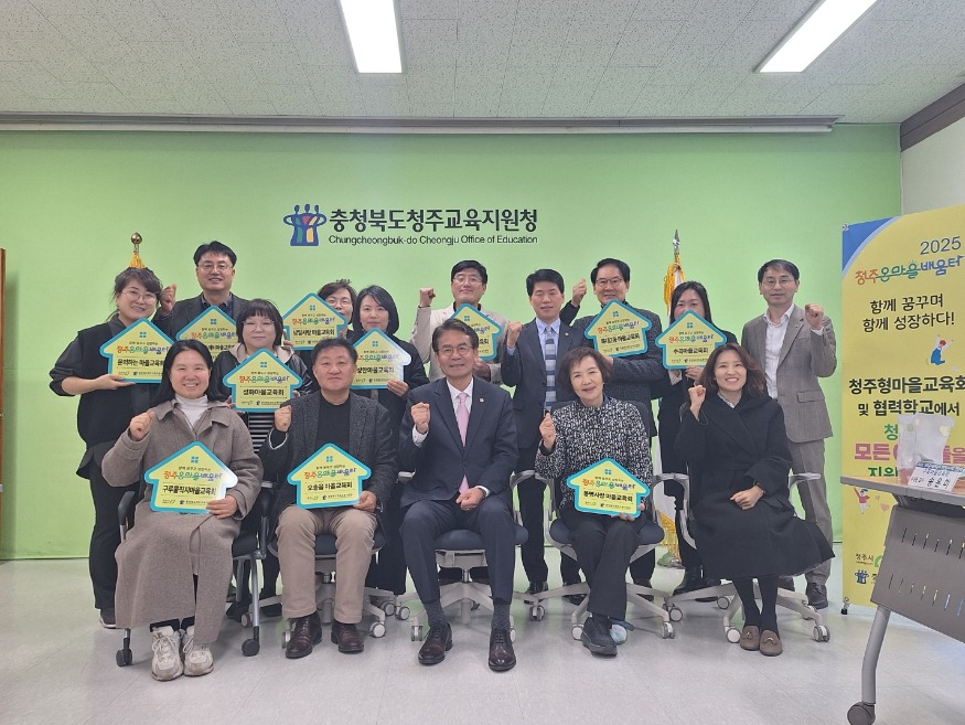 청주형마을교육회 및 협력학교 간담회(교육협력과)2.jpg