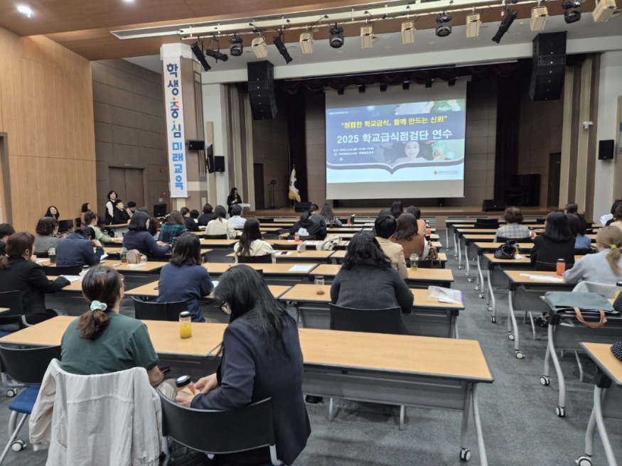 학교급식점검단연수.jpg