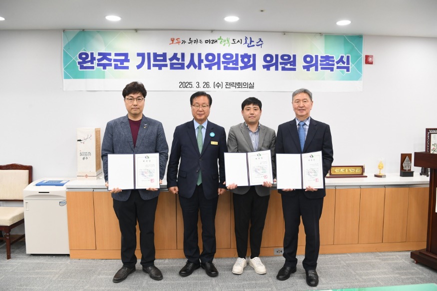 기부심사위원회 위원 위촉식 (2).JPG
