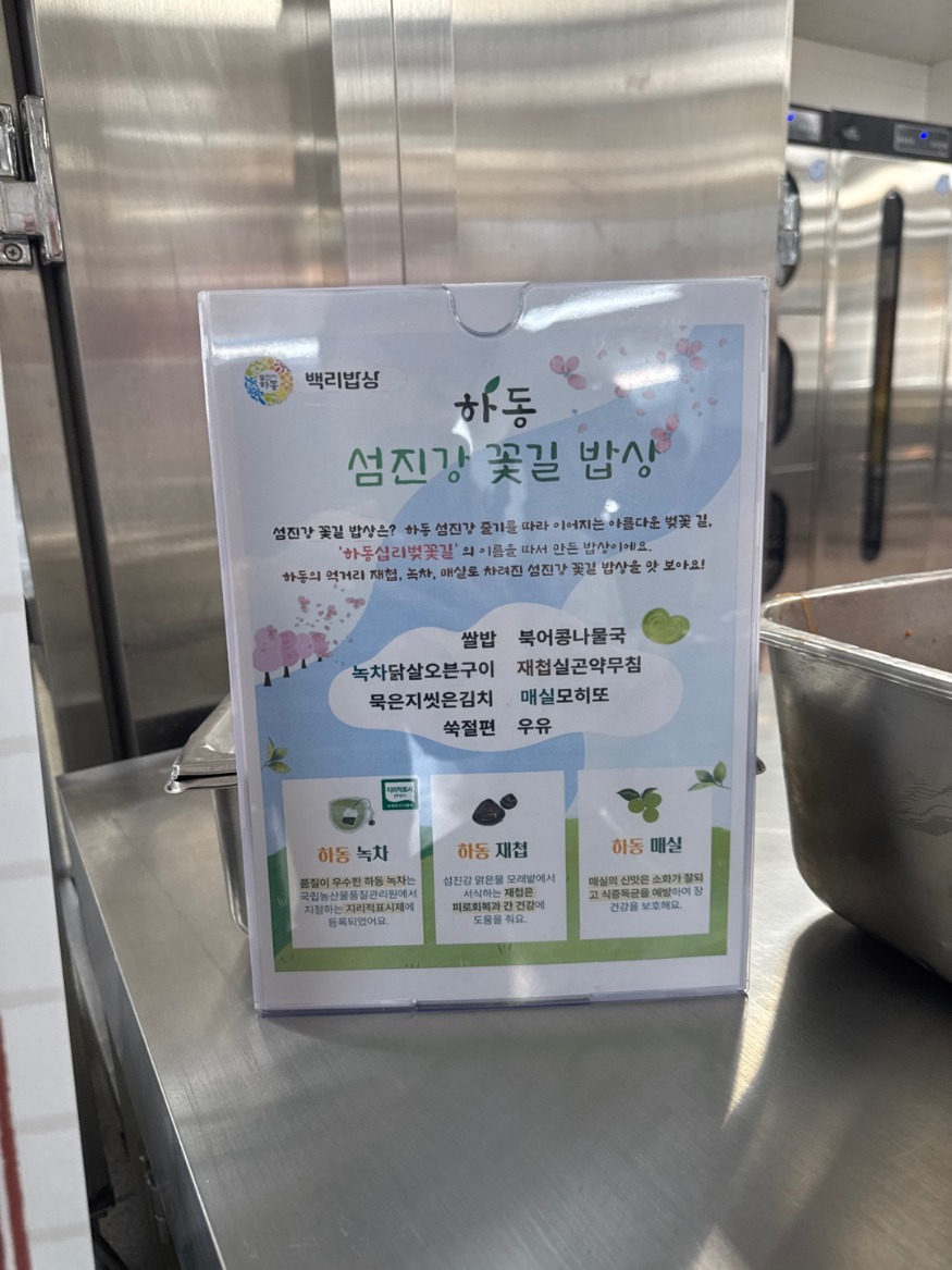 1-1 백리밥상.jpg