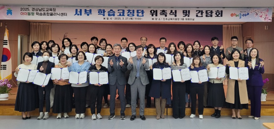 1-보도사진(학습코칭단위촉식).jpg