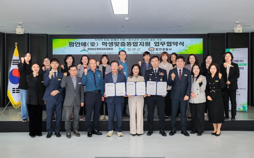1-(3.26.)함안교육지원청_ 함안군·함안경찰서와 학생맞춤통합지원 업무협약 체결1.jpg