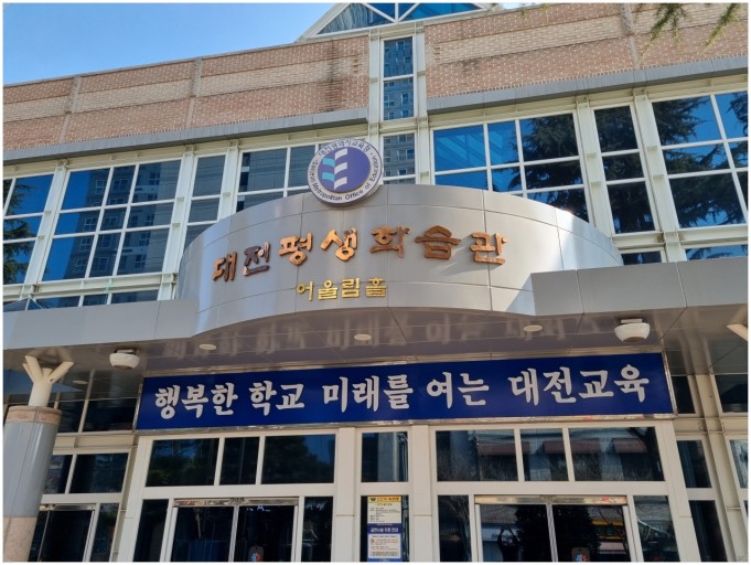 10-1.+예절로+여는+세상,+인성으로+빛나는+대전의+미래(대전평생학습관).jpg