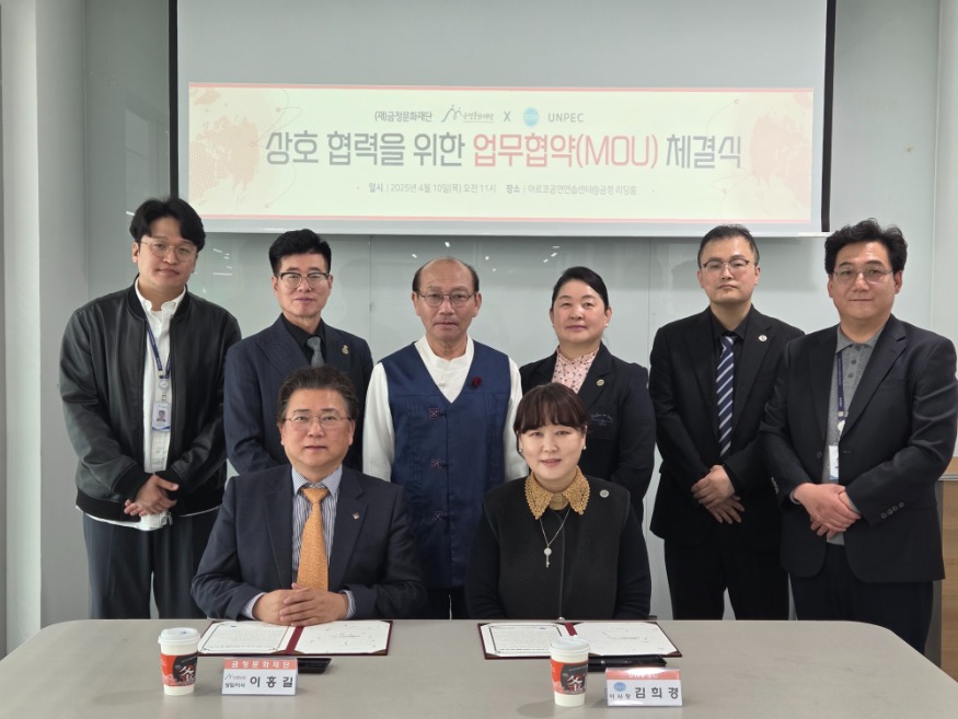 금정문화재단-UNPEC.jpg