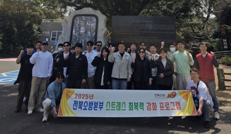 2-1.(사진)전북특별자치도소방본부_소방공무원대상‘스트레스회복력강화프로그램’운영.jpg