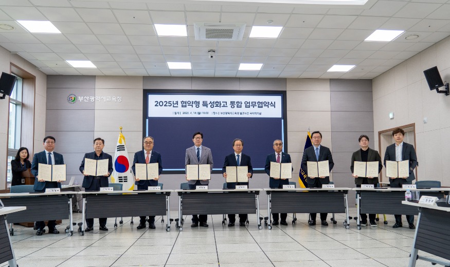 20250414 부산교육청, 지역정주 인재 양성에 나선다_붙임2.jpg