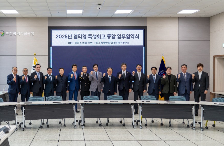 20250414 부산교육청, 지역정주 인재 양성에 나선다_붙임3.jpg