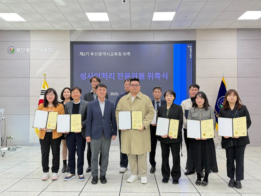 20250415 부산교육청, 공정하고 전문적인 성사안처리 위한 지원단 운영_붙임2.jpg