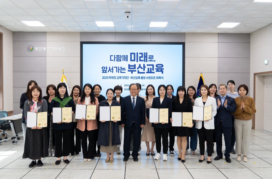 20250425 부산교육청, 학부모 교육기자단 및 부산교육 홍보 서포터즈 위촉_붙임4.jpg