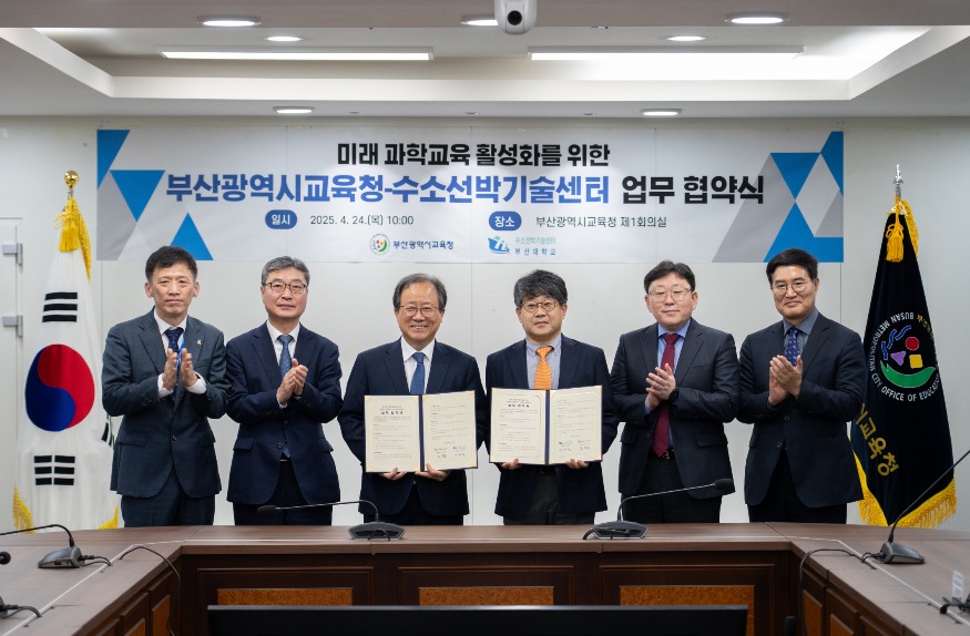20250425 부산교육청, 수소선박기술센터와 업무협약 체결_붙임2.jpg