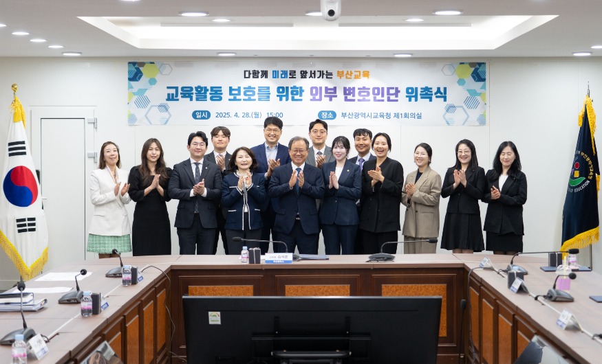 20250429 부산교육청, 2025년 상반기‘외부 변호인단’위촉_붙임3.jpg