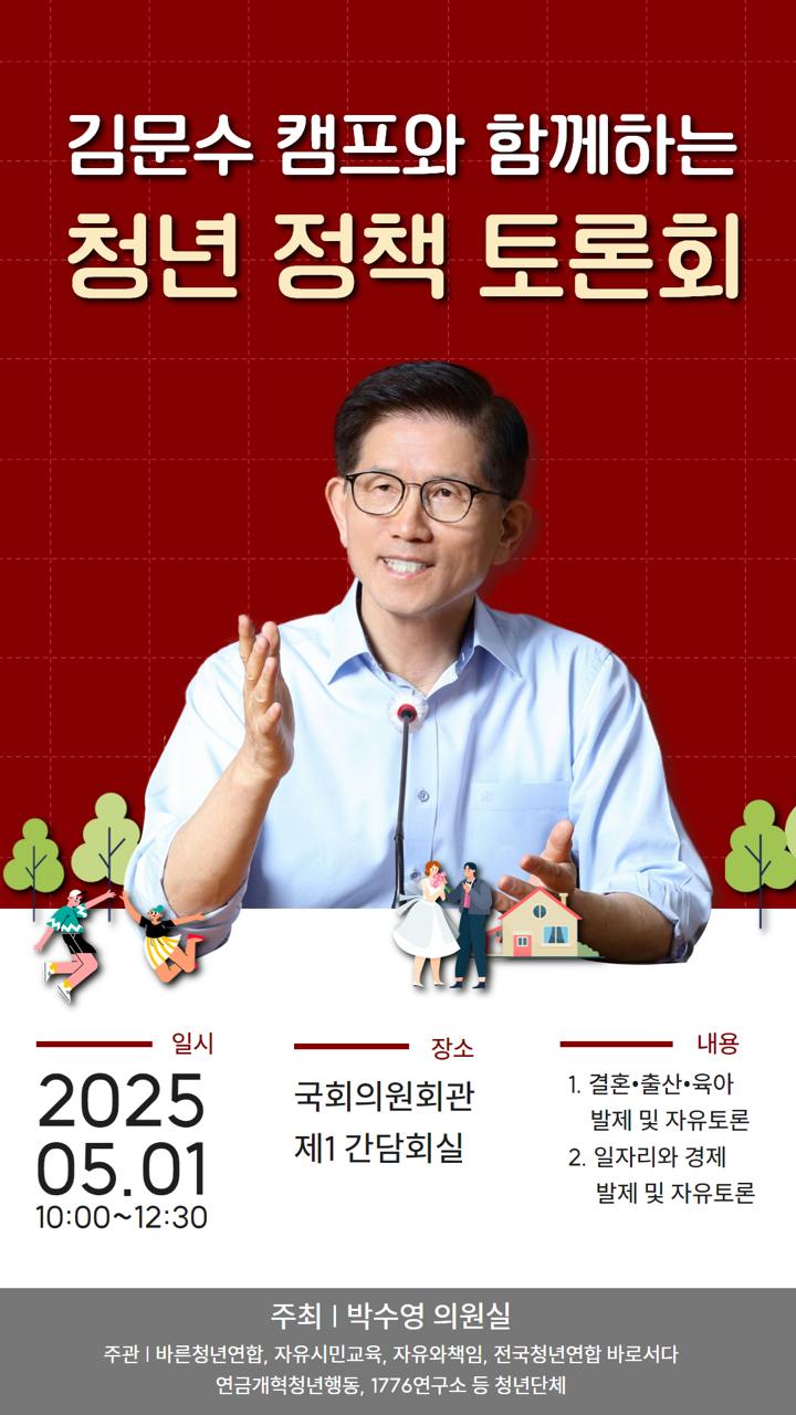 청년정책토론회_행사포스터.jpg