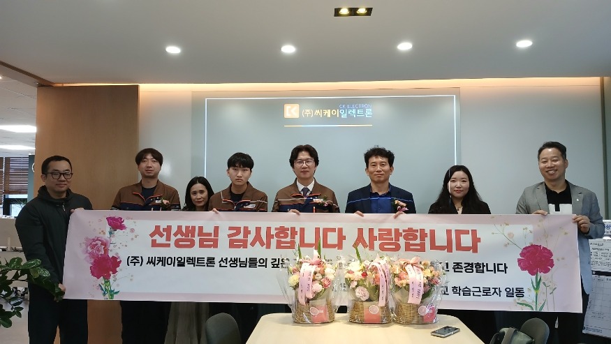 20250516 부산경남공고, 스승의 날 맞아 도제학교 현장교사에 감사함 전해_붙임(행사 모습).jpg