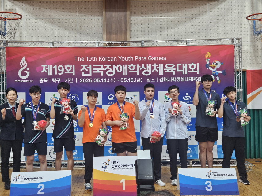 1-2025. 전국장애인탁구대회 수상식.jpg