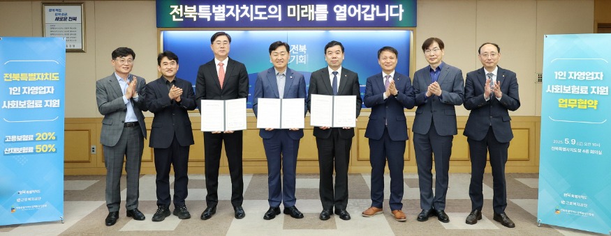 1-3.1인자영업자사회보험료지원업무협약식(3).jpg