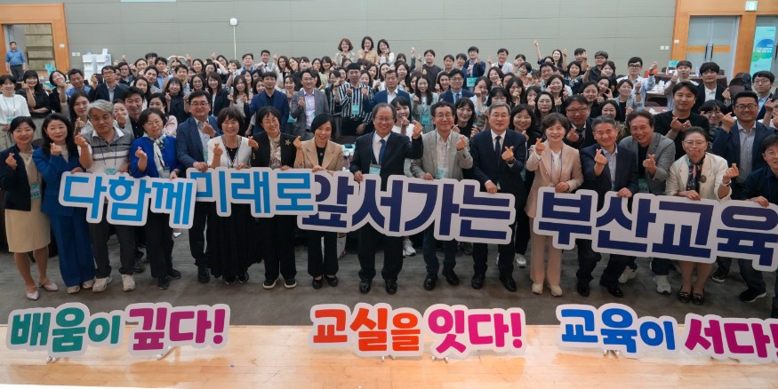 20250602 부산교육청, 미래교육 대비 현장 밀착 지원 방안 모색 나서_붙임1.JPG