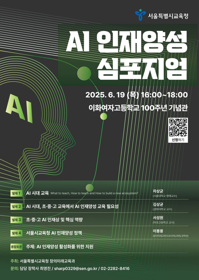 서울 심포지움.jpg