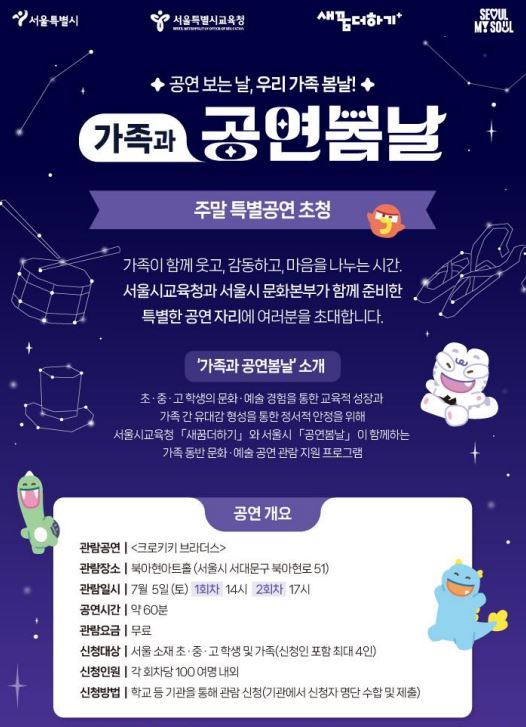 서울공연봄날.JPG