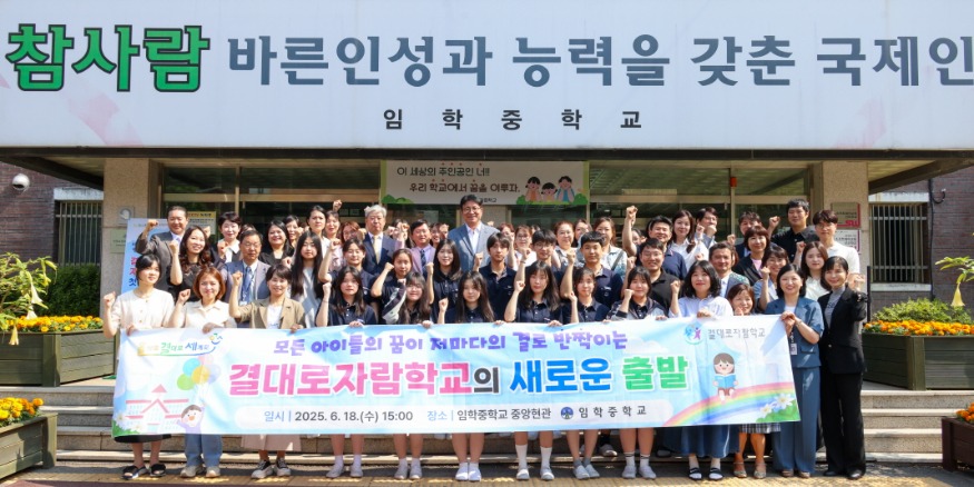 [크기변환]20260618-2_결대로자람학교 현판식 및 간담회_임학중-12.jpg