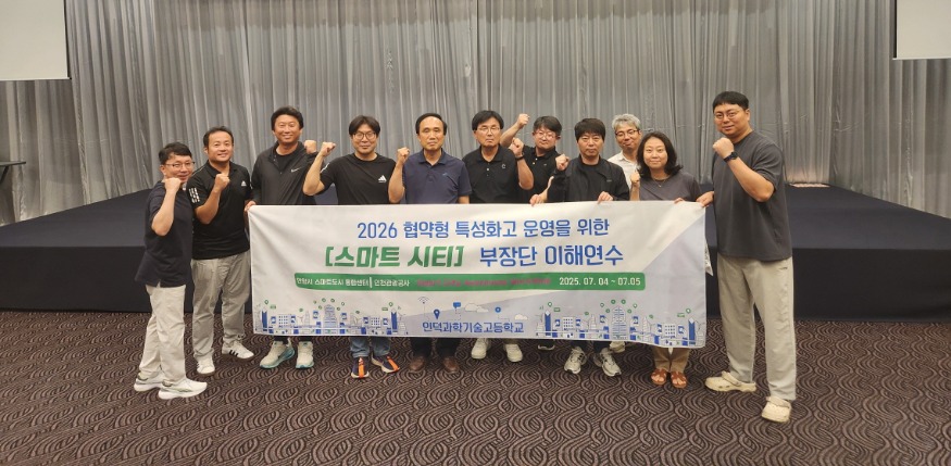 일괄편집_사본 -4. 보도자료사진2(인덕과학기술고등학교).jpg