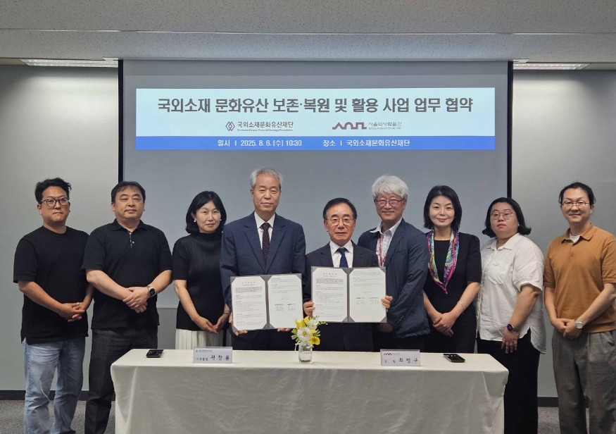 서울역사박물관_MOU  (2).jpg