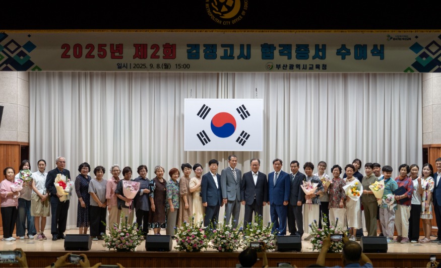 20250909 김석준 교육감, 검정고시 합격증서 수여식_붙임1.jpg