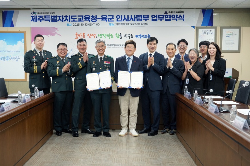 02+도교육청+13일+육군+인사사령부와+진로+탐색+기회+확대+업무협약+체결02.jpg