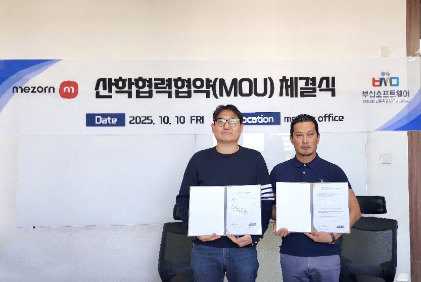 20251016 부산SW마이스터고, 몽골 교육기관·기업과 글로벌 교육협력 강화_붙임2.jpg