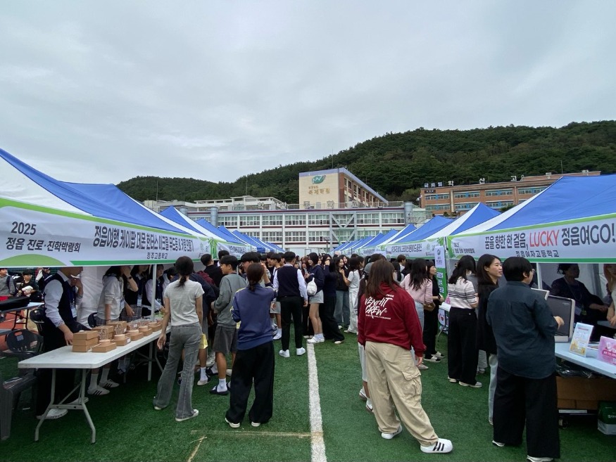 사진자료2_2025년정읍진로진학박람회.jpg