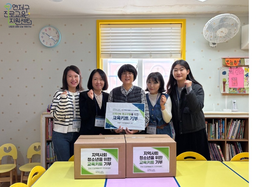 교육키트 기부사진 1.jpeg