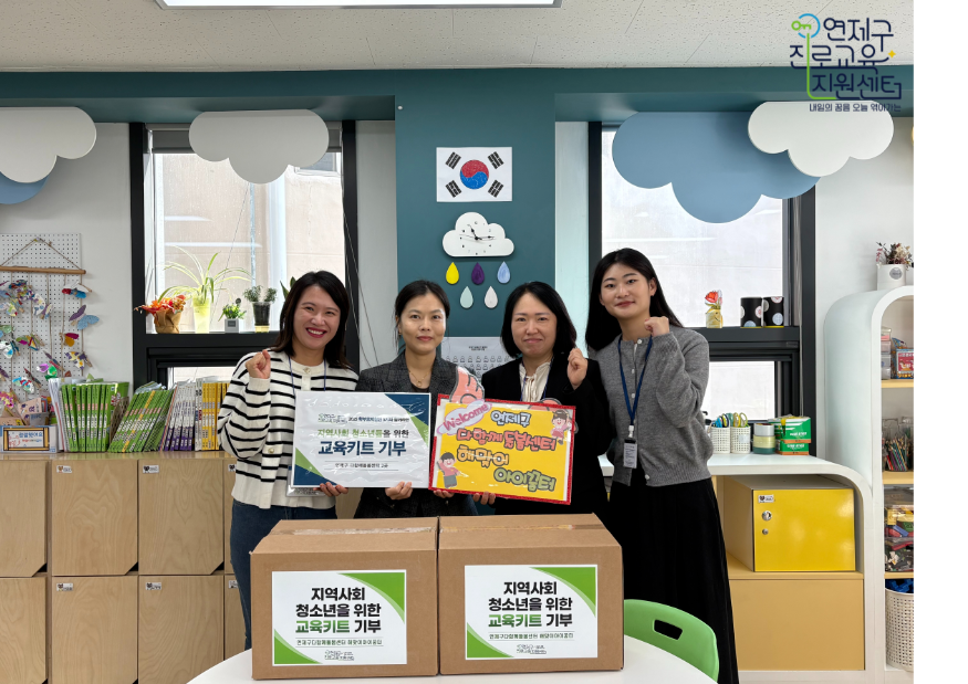 교육키트 기부사진 2.png