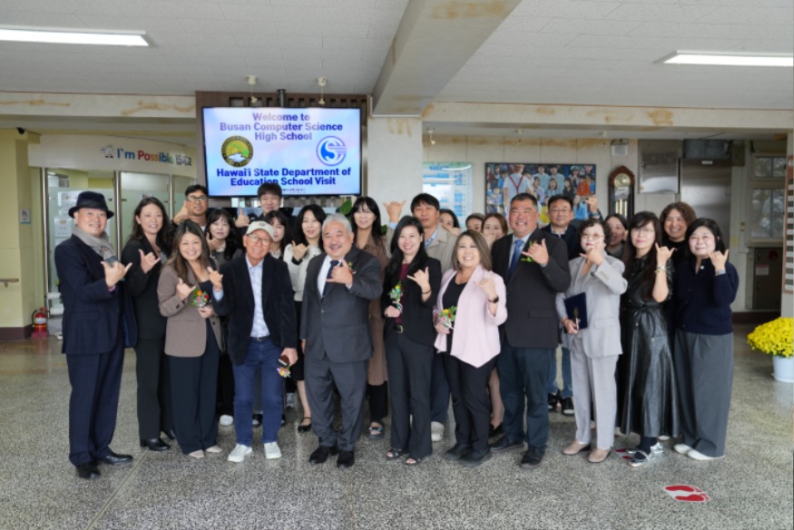 20251107-하와이-교육청_-부산컴퓨터과학고-방문해-미래-교육-현장-탐방_붙임.jpg