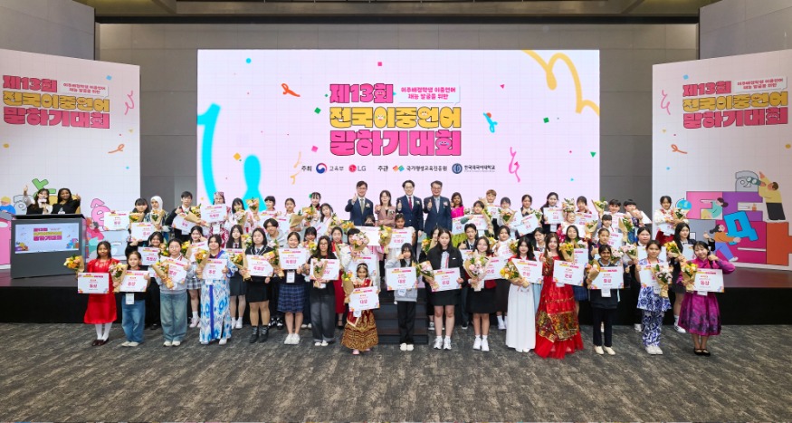 20251111 부산 광남초, 전국 이중언어말하기대회 대상 수상_붙임2(단체사진).jpg