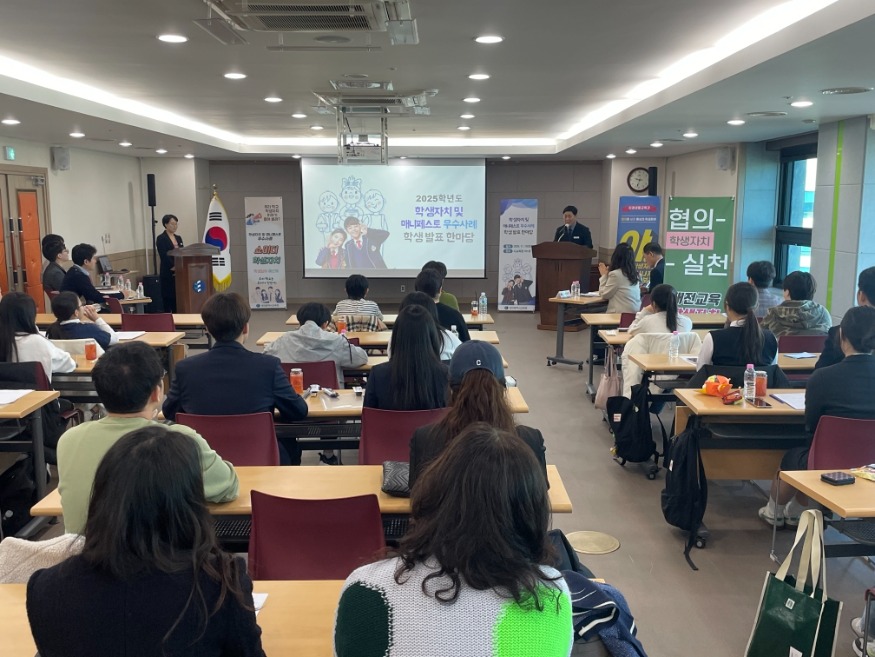1-1.+2025+학생자치+및+매니페스토+우수사례+학생+발표+한마당+(1).jpeg