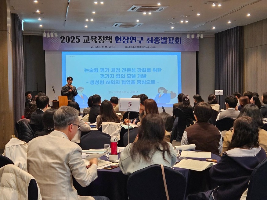 20251118 부산교육청, 2025 교육정책 현장연구 최종발표회_붙임.jpeg