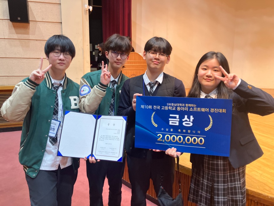 20251119 부산SW마이스터고, 전국 동아리 SW 경진대회 금상·동상 수상_붙임.jpg