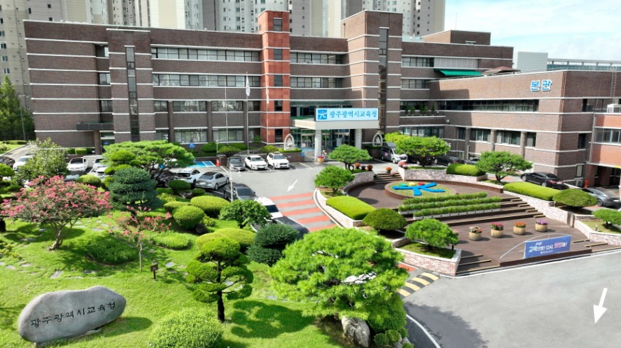 [전경사진] 광주광역시교육청.jpg