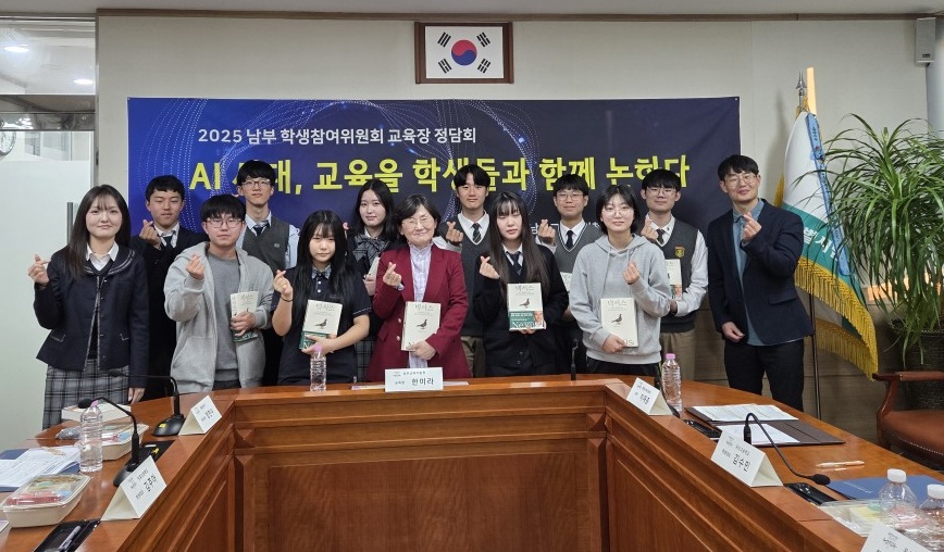 2025 하반기 남부 교육장 정담회 사진(1).jpg