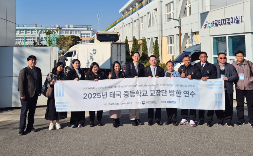 20251125 부산소프트웨어마이스터고, 태국 교육부 관계자·교장단 방문_붙임1.jpg