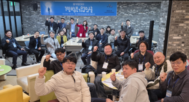 대전정보문화산업진흥원1인창조기업지원센터행사1.png