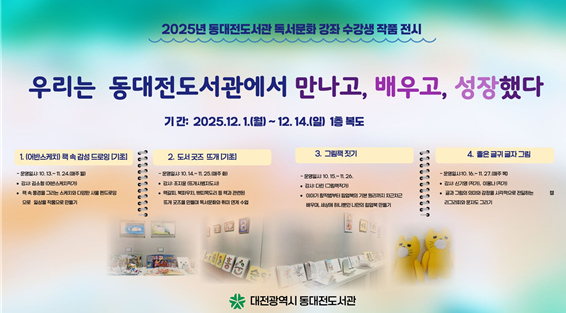 동대전도서관.png