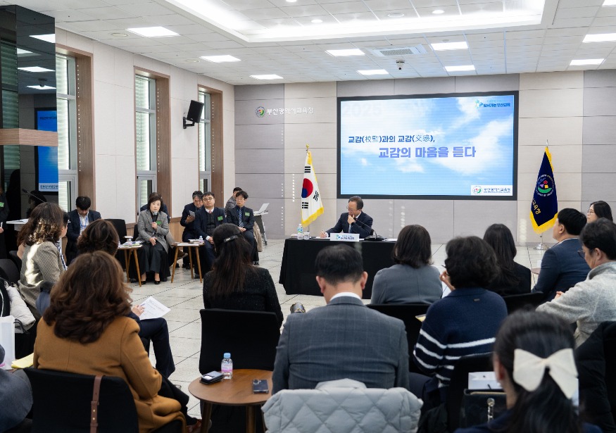 20251209 김석준 교육감,‘교감과의 대화’소통·공감자리‘후끈’_붙임4(12월 4일 고등학교 교감과의 대화).jpg