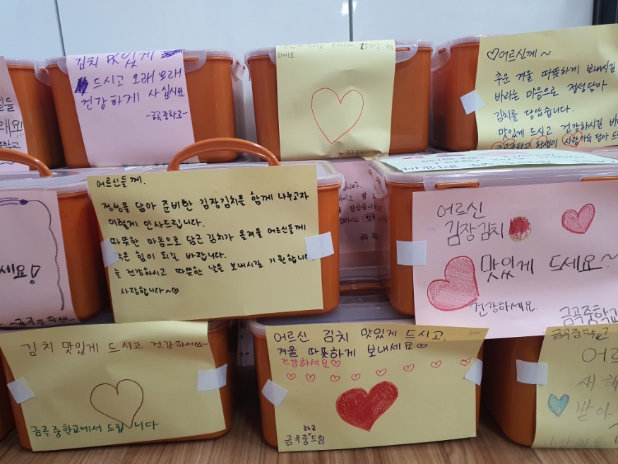 20251211 부산 금곡중, 가족과 함께한 김장행사로 지역이웃에 온정 전해_붙임2(김치 나눔).jpg