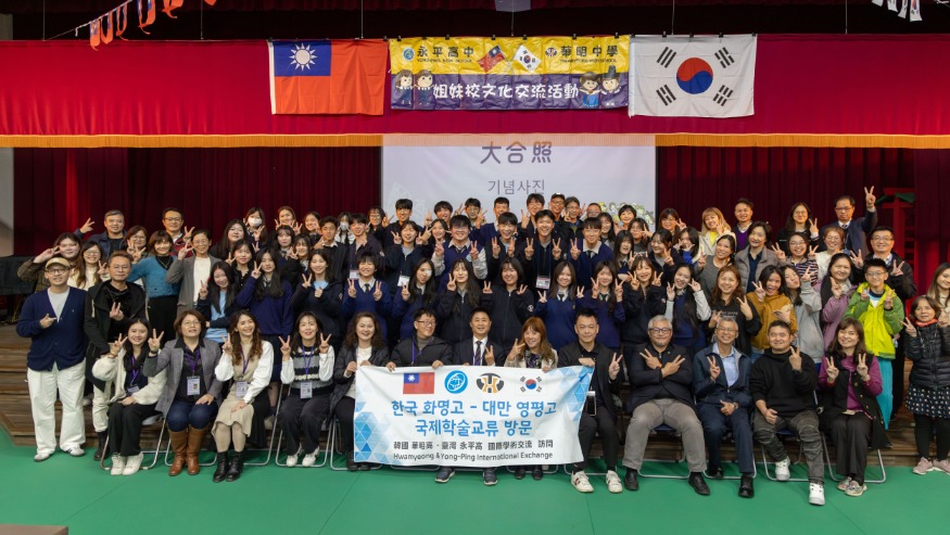 20251212 부산 화명고, 대만 영평고 초청해 국제학술교류 행사_붙임.jpg