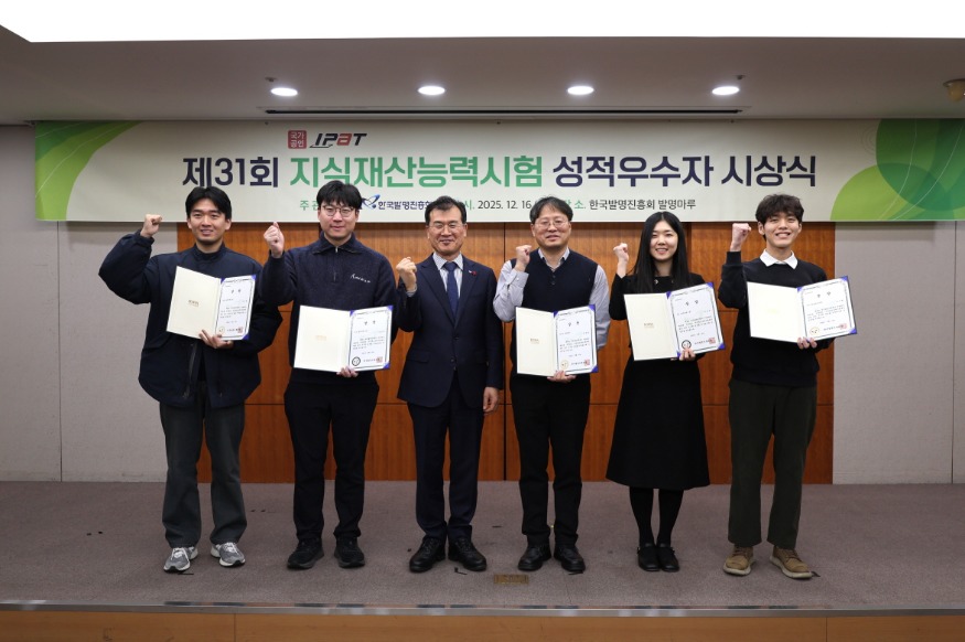 [사진자료](251216) 한국발명진흥회, 제31회 「지식재산능력시험(IPAT)」 성적우수자 시상식 개최.JPG