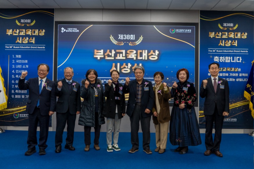 20251216 김석준 부산교육감 부산교육대상 수상자 시상·축하_붙임1.jpg