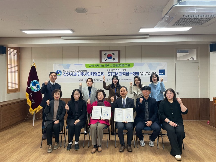 20251219 부산서부교육지원청, 지역 격차해소 위한 업무협약 체결_붙임.jpg